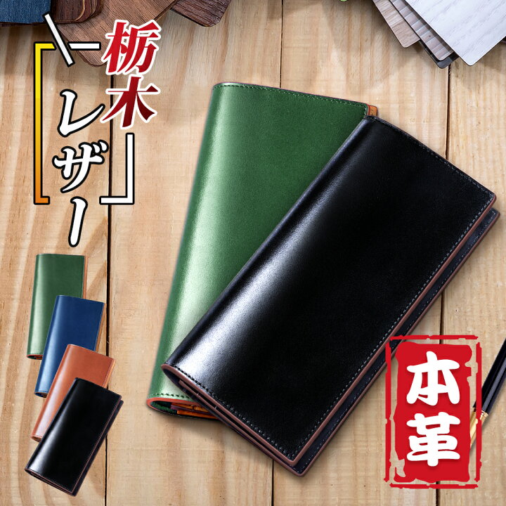 楽天市場 3000円offで6780円 10 11迄 楽天1位 財布 メンズ 二つ折り 栃木レザー 長財布 本革 薄い 高級感 レディース財布 ブランド ウォレット 牛革 小銭入れ レザー サイフ ハンドメイド シンプル 無地 大容量 男性 紳士用 おしゃれ 男女兼用 ギフト Anycool