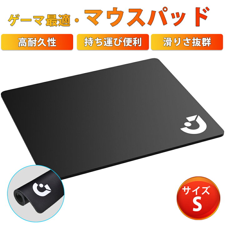 楽天市場 マウスパッド 在宅勤務 ゲーミング 手首 疲れにくい Pc パソコン 周辺機械 疲労軽減 高耐久性 ワイレスマウス パッド 有線マウス パッド 撥水 滑り止め抜群 パソコンマウスパッド 耐洗い マウスパット テレワーク最適 Sサイズ 送料無料 アサム