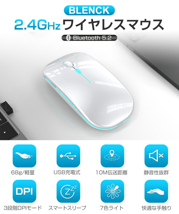 楽天市場】【P10倍・7/11迄限定】 ワイヤレスマウス bluetooth マウス ワイヤレス 充電式 Bluetooth5.2 USB充電式 静音  薄型 小型 100時間連続作動 無線 USB PC 光学式 省エネルギー コンパクト 滑り止め 2022 2色  Mac/Windows/surface/Microsoft Proに対応 父の日 ギフト ...