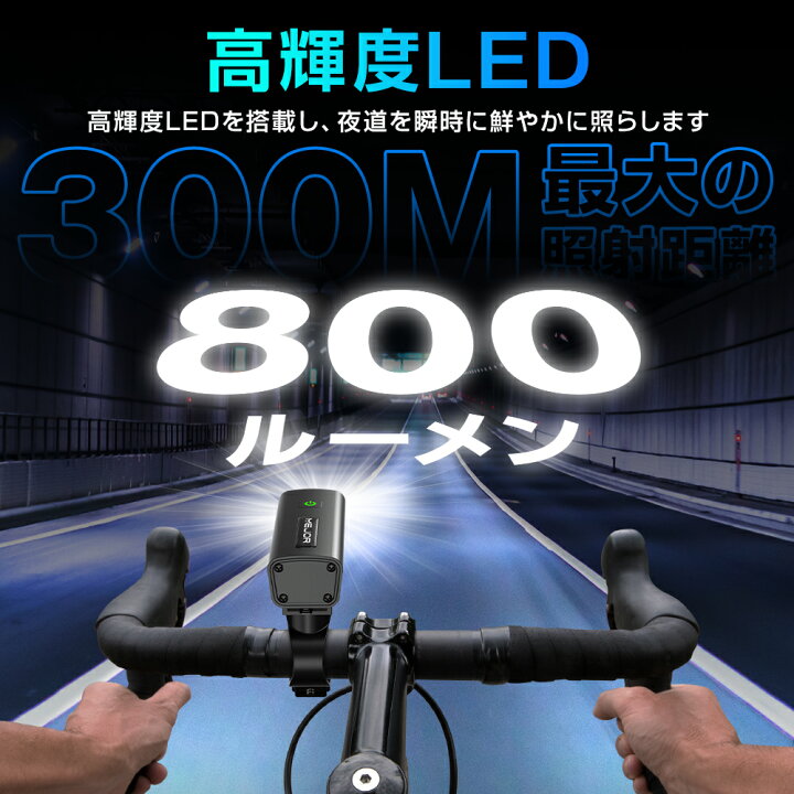 楽天市場】【お買い得！☆クーポンで2,926円】 自転車 ライト LED 高 