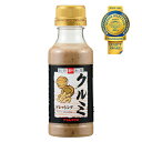 【アサムラサキ】クルミドレッシング　220ml