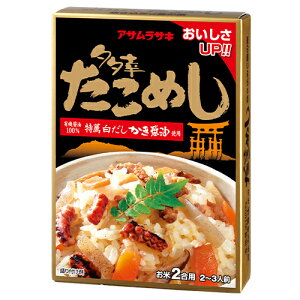 【アサムラサキ】たこめし お米2合用/2~3人前