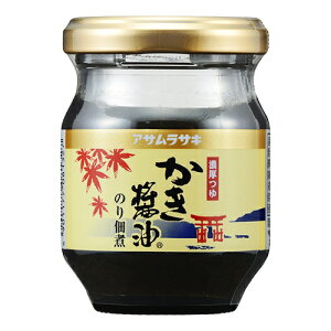 【アサムラサキ】かき醤油のり佃煮  80g