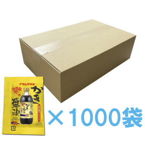 【アサムラサキ】かき醤油 10ml 小袋Lセット【賞味期限2026年4月7日】