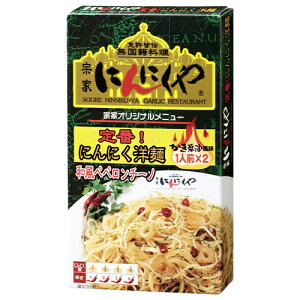 【アサムラサキ】にんにくや にんにく洋麺 1人前×2袋