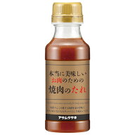 【アサムラサキ】本当に美味しいお肉のための焼肉のたれ 260g