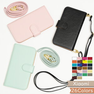 P2倍/9%OF】 Xiaomi 15 Ultra POCO X7 5G ケース 手帳型 シンプル ショルダー タイプnote 13 PRO XIG05 ケース Redmi 10 JE XIG02 Note 9T MI 10 Lite 5G XIG01 Mi 11 Lite 5G Redmi 12 5G XIG03 12C シャオミー レッドミー スマホケ