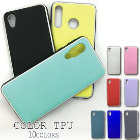 カラー TPU スマホケース AQUOS sense2 ケース SH-01Lケース SH-01Lカバー SHV43ケース SHV43カバー S5ケース S5カバー SH01Lケース SH01Lカバー android S5 かわいい おしゃれ シリコン ソフト カバー ソフトケース ぞくぞく対応中