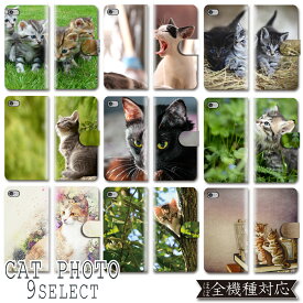 AQUOS sense2 ケース SH-M08 Android one S5 ケース S5ケース S5カバー SH-M08ケース SH-M08カバー SHM08ケース SHM08カバー shm08 アクオス 手帳型 ケース カバー 手帳 CAT PHOTO ねこ 猫 かわいい おしゃれ 全機種対応