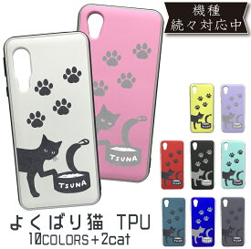 続々対応中 よくばり猫 TPU スマホケース HUAWEI P30 lite ケース P30 liteケース P30 liteカバー P30liteケース P30liteカバー かわいい おしゃれ シリコン ソフト カバー ソフトケース ねこ 猫 cat 動物 アニマル 缶