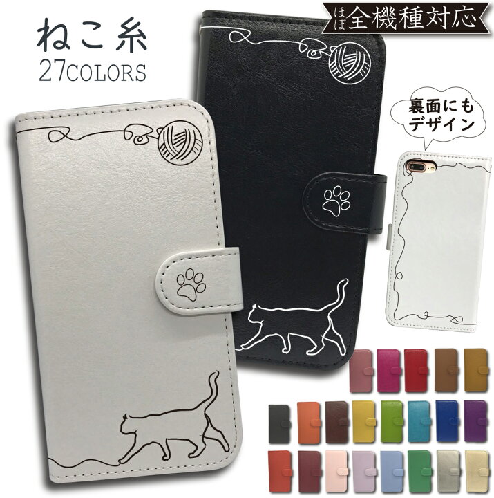 楽天市場 シンプルスマホ2 401sh ケース 401shケース 401shカバー シンプルスマホ2ケース シンプルスマホ2カバー 手帳型 ケース カバー 手帳 ねこ糸 毛糸 猫 ねこ Cat かわいい おしゃれ 全機種対応 Asana 楽天市場 シンプルスマホ2 401sh ケース 401shケース 401shカバー シンプルスマホ2ケース シンプルスマホ2カバー 手帳型 ケース カバー 手帳 ねこ糸 毛糸 猫 ねこ Cat かわいい おしゃれ 全機種対応 Asana