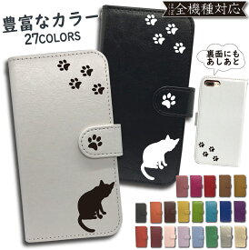 iPhone6 plus iPhone6s plus ケース 手帳型 カバー iPhone6plusケース iPhone6plusカバー iPhone6splusケース iPhone6splusカバー アイフォン 手帳 猫 ねこ cat キャット スマホケース スマホカバー かわいい おしゃれ 全機種対応