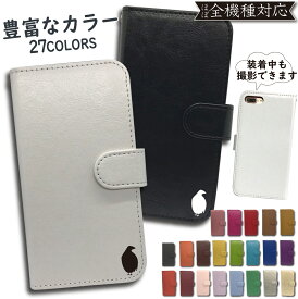 iPhone6 plus iPhone6s plus ケース 手帳型 カバー iPhone6plusケース iPhone6plusカバー iPhone6splusケース iPhone6splusカバー アイフォン 手帳 ペンギン penguin スマホケース スマホカバー かわいい おしゃれ 全機種対応