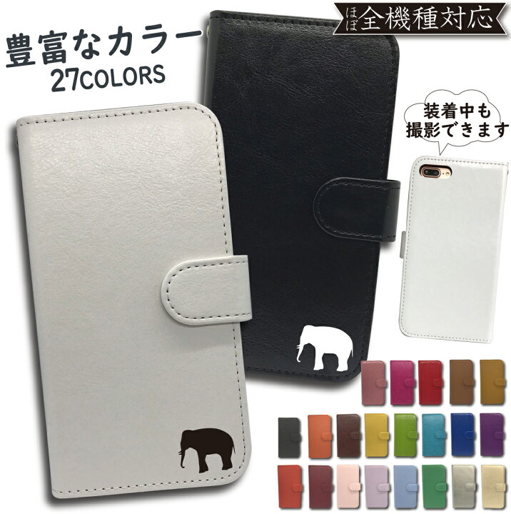 楽天市場 Xperia X Compact So 02j ケース 手帳型 カバー So 02jケース So 02jカバー So02jケース So02jカバー Xperiaケース Xperiaカバー 手帳 ぞうさん 像 スマホケース スマホカバー かわいい おしゃれ 全機種対応 Asana