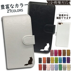 iPhone5 iPhone5s iPhoneSE (��ꐢ��) �P�[�X �蒠�^ �J�o�[ iPhone5�P�[�X iPhone5�J�o�[ iPhone5s�P�[�X iPhone5s�J�o�[ iPhoneSE�P�[�X iPhoneSE�J�o�[ �蒠 �L �˂� cat �L���b�g �X�}�z�P�[�X �X�}�z�J�o�[ ����
