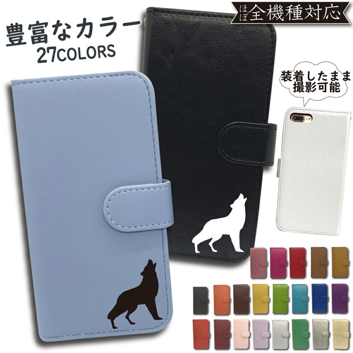 楽天市場 Iphone5 Iphone5s Iphonese 第一世代 ケース 手帳型 カバー Iphone5ケース Iphone5カバー Iphone5sケース Iphone5sカバー Iphoneseケース Iphoneseカバー 手帳 狼 おおかみ ウルフ スマホケース スマホカバー かわいい おしゃれ 全機種対応 Asana 楽天市場 Iphone5 Iphone5s Iphonese 第一世代 ケース 手帳型 カバー Iphone5ケース Iphone5カバー Iphone5sケース Iphone5sカバー Iphoneseケース Iphoneseカバー 手帳 狼 おおかみ ウルフ スマホケース スマホカバー かわいい おしゃれ 全機種対応 Asana