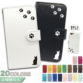 iPhone12 PRO ケース 全機種対応 手帳型 猫 ねこ キャット cat スマホケース iPhone12ケース iPhone12カバー iPhone12 PROケース iPhone12 PROカバー アイフォン12 PROケース アイフォン12 PROカバー 携帯カバー