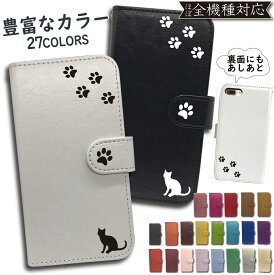 iPhone6 plus iPhone6s plus ケース 手帳型 カバー iPhone6plusケース iPhone6plusカバー iPhone6splusケース iPhone6splusカバー アイフォン 手帳 猫 ねこ cat キャット スマホケース スマホカバー かわいい おしゃれ 全機種対応