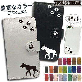 HUAWEI P8 lite ケース 手帳型 カバー P8 liteケース P8 liteカバー P8liteケース P8liteカバー P8lite 手帳 犬 いぬ ドッグ dog スマホケース スマホカバー かわいい おしゃれ 全機種対応