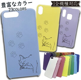 iPhone6 iPhone6s ケース PC カバー iPhone6ケース iPhone6カバー iPhone6sケース iPhone6sカバー アイフォン 猫 ねこ キャット cat PCケース スマホケース スマホカバー かわいい 全機種対応