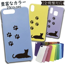 Nexus 5 ケース PC カバー Nexus 5ケース Nexus 5カバー Nexus5ケース Nexus5カバー Nexus5 猫 ねこ キャット cat PCケース スマホケース スマホカバー かわいい 全機種対応