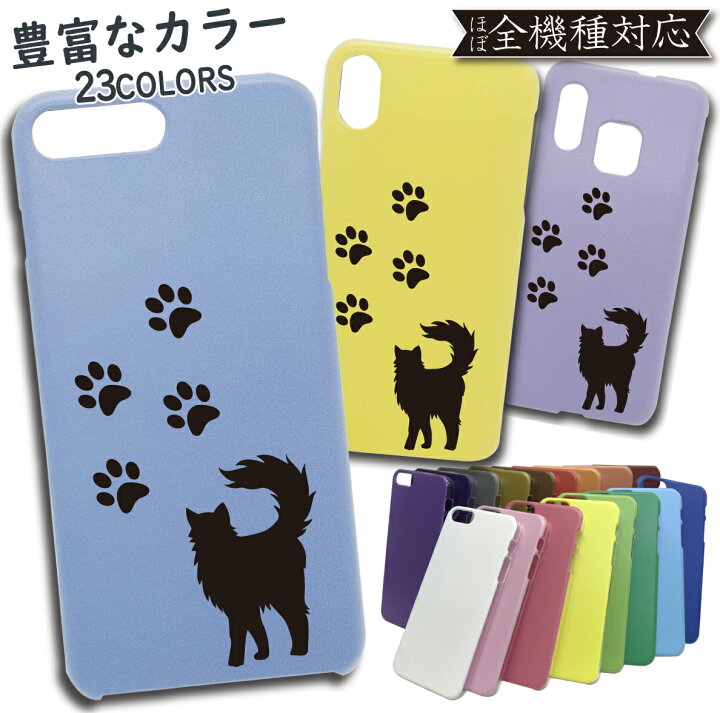 楽天市場 Iphone5 Iphone5s Iphonese 第一世代 ケース Pc カバー Iphone5ケース Iphone5カバー Iphone5sケース Iphone5sカバー Iphoneseケース Iphoneseカバー 猫 ねこ キャット Cat Pcケース スマホケース スマホカバー かわいい 全機種対応 Asana