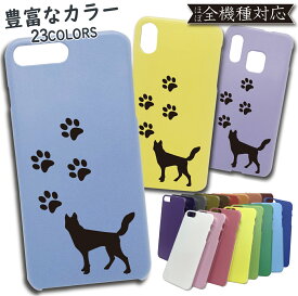 iPhone7 iPhone8 ケース PC カバー iPhone7ケース iPhone7カバー iPhone8ケース iPhone8カバー アイフォン 犬 いぬ ドッグ dog PCケース スマホケース スマホカバー かわいい 全機種対応