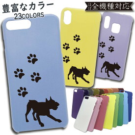 iPhone6 iPhone6s ケース PC カバー iPhone6ケース iPhone6カバー iPhone6sケース iPhone6sカバー アイフォン 犬 いぬ ドッグ dog PCケース スマホケース スマホカバー かわいい 全機種対応