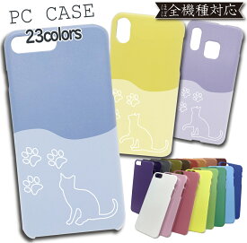 Google Pixel4a ケース PC カバー Pixel4aケース Pixel4aカバー Pixel 4aケース Pixel 4aカバー 手帳カバー 猫 ねこ キャット PCケース スマホケース スマホカバー かわいい 全機種対応