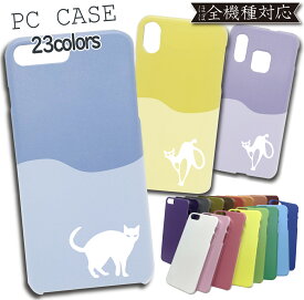 JOJO L-02K ケース PC カバー L-02Kケース L-02Kカバー L02Kケース L02Kカバー 猫 ねこ キャット PCケース スマホケース スマホカバー かわいい 全機種対応