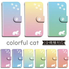 iPhone6 plus iPhone6s plus ケース 手帳型 カバー ねこ iPhone6plusケース iPhone6plusカバー iPhone6splusケース iPhone6splusカバー アイフォン 手帳 猫 キャット スマホケース スマホカバー かわいい おしゃれ 全機種対応