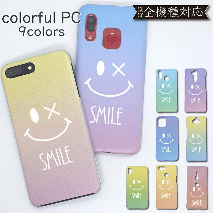 楽天市場 Xperia Z5 Premium So 03h ケース にこちゃん Pcカバー So 03hケース So 03hカバー So03hケース So03hカバー Xperiaケース Xperiaカバー スマイル Pcケース スマホケース スマホカバー かわいい 全機種対応 Asana