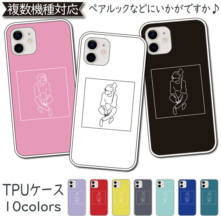 楽天市場 韓国 線画 Tpu スマホケース Aquos Sense3 ケース Iphone 11 Pro Max Iphonese 第二世代 Sh 02m Sh02m Shv45 Sh Rm12 Android S7 Shv46 Sense2 Sh 01l Sh01l Shv43 Android S5 P30 Lite かわいい おしゃれ シリコン ソフト