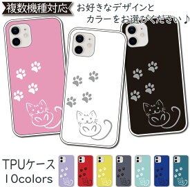 続々対応中 ねこ キャット TPU スマホケース AQUOS sense3 plus ケース SHV46ケース SHV46カバー SH-RM11ケース SH-RM11カバー sense3plusケース sense3plusカバー SH-RM11ケース SH-RM11カバー SHRM11 かわいい シリコン ソフト カバー ソフトケース cat 猫