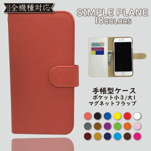 �X�}�z�P�[�X �蒠�^ �S�@��Ή� �J���t�� iPhone12 pro max iPhone XS MAX rakuten mini 5G �X�}�z �J�o�[ SC-41A �蒠 �P�[�X Galaxy ultra SC-53A A7 A20 A30 S10 S9 S8 S20 A41 Libero S10 AQUOS sense2 sense3 SHG02 SH-02M SHV43 R2 R3 