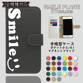 AQUOS SH-M04 SH-M04-A ケース 手帳型 カバー スマイル SH-M04ケース SH-M04カバー SHM04ケース SHM04カバー SHM04Aケース SHM04Aカバー shm04a アクオス 手帳 にこちゃん スマホケース スマホカバー かわいい おしゃれ 全機種対応