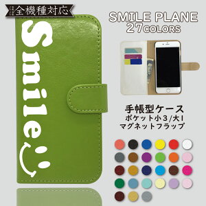 GALAXY S10+ SCV42 SC-04L SC-05L ケース 手帳型 カバー スマイル SC-04Lケース SC-04Lカバー SC04Lケース SC04Lカバー SC-05Lケース SC-05Lカバー SC05Lケース SC05Lカバー SCV42ケース SCV42カバー 手帳 にこちゃん ス