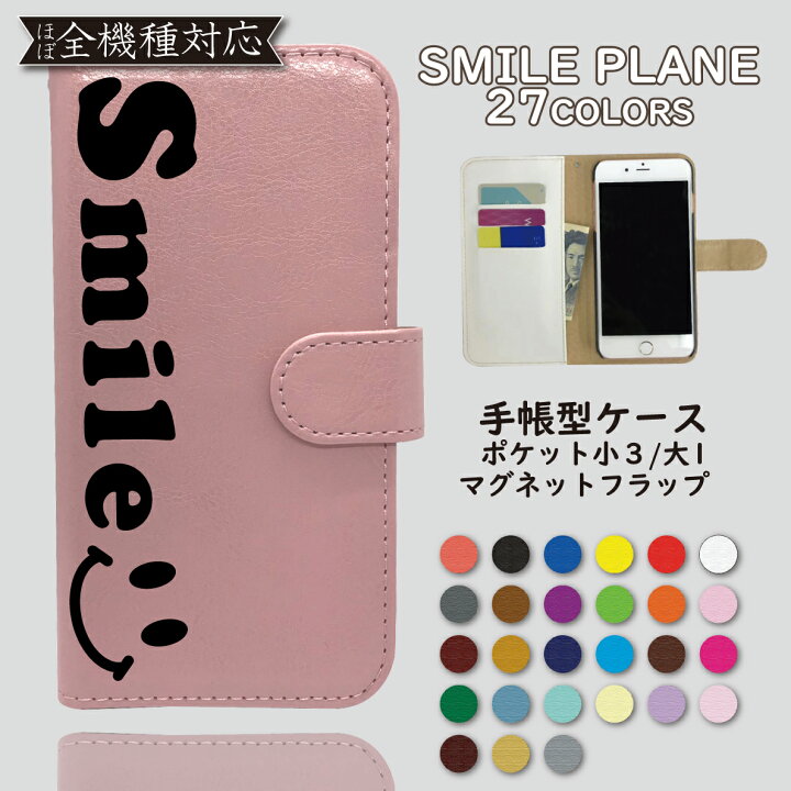 楽天市場 Xperia X Compact So 02j ケース 手帳型 カバー スマイル So 02jケース So 02jカバー So02jケース So02jカバー Xperiaケース Xperiaカバー 手帳 にこちゃん スマホケース スマホカバー かわいい おしゃれ 全機種対応 Asana 楽天市場 Xperia X Compact So 02j ケース 手帳型 カバー スマイル So 02jケース So 02jカバー So02jケース So02jカバー Xperiaケース Xperiaカバー 手帳 にこちゃん スマホケース スマホカバー かわいい おしゃれ 全機種対応 Asana