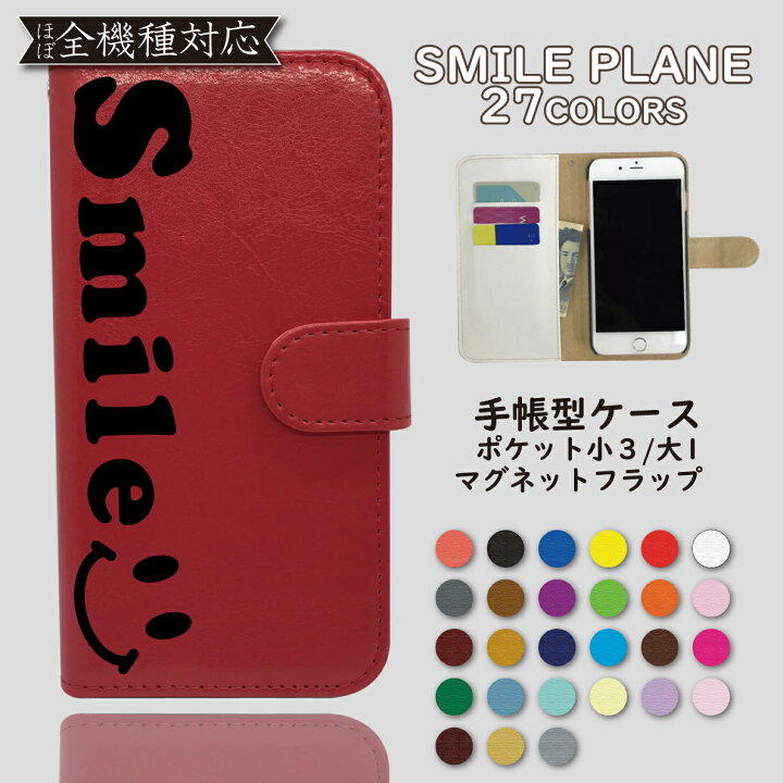 楽天市場 シンプルスマホ2 401sh ケース 手帳型 カバー スマイル 401shケース 401shカバー シンプルスマホ2ケース シンプルスマホ2カバー 手帳 にこちゃん スマホケース スマホカバー かわいい おしゃれ 全機種対応 Asana 楽天市場 シンプルスマホ2 401sh ケース 手帳型 カバー スマイル 401shケース 401shカバー シンプルスマホ2ケース シンプルスマホ2カバー 手帳 にこちゃん スマホケース スマホカバー かわいい おしゃれ 全機種対応 Asana