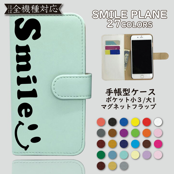 楽天市場 Iphone6 Iphone6s ケース 手帳型 カバー スマイル Iphone6ケース Iphone6カバー Iphone6sケース Iphone6sカバー アイフォン 手帳 にこちゃん スマホケース スマホカバー かわいい おしゃれ 全機種対応 Asana