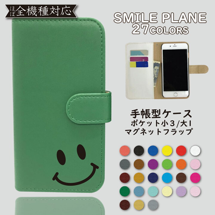楽天市場 Iphone5 Iphone5s Iphonese 第一世代 ケース 手帳型 カバー スマイル Iphone5ケース Iphone5カバー Iphone5sケース Iphone5sカバー Iphoneseケース Iphoneseカバー 手帳 にこちゃん スマホケース スマホカバー かわいい おしゃれ 全機種対応 Asana
