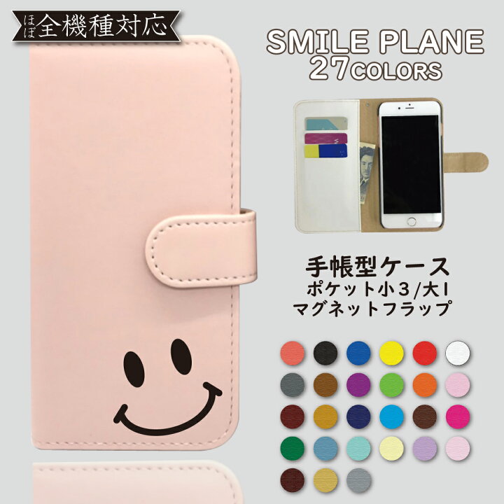 楽天市場 Iphone6 Plus Iphone6s Plus ケース 手帳型 カバー スマイル Iphone6plusケース Iphone6plusカバー Iphone6splusケース Iphone6splusカバー アイフォン 手帳 にこちゃん スマホケース スマホカバー かわいい おしゃれ 全機種対応 Asana 楽天市場 Iphone6 Plus Iphone6s Plus ケース 手帳型 カバー スマイル Iphone6plusケース Iphone6plusカバー Iphone6splusケース Iphone6splusカバー アイフォン 手帳 にこちゃん スマホケース スマホカバー かわいい おしゃれ 全機種対応 Asana