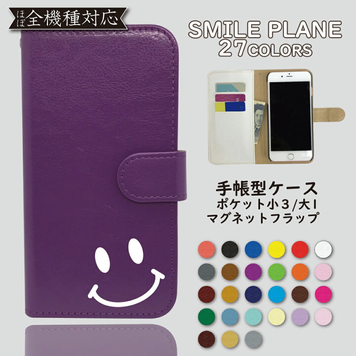 楽天市場 Lg Style L 03k ケース 手帳型 カバー スマイル L 03kケース L 03kカバー L03kケース L03kカバー 手帳 にこちゃん スマホケース スマホカバー かわいい おしゃれ 全機種対応 Asana 楽天市場 Lg Style L 03k ケース 手帳型 カバー スマイル L 03kケース L 03kカバー L03kケース L03kカバー 手帳 にこちゃん スマホケース スマホカバー かわいい おしゃれ 全機種対応 Asana