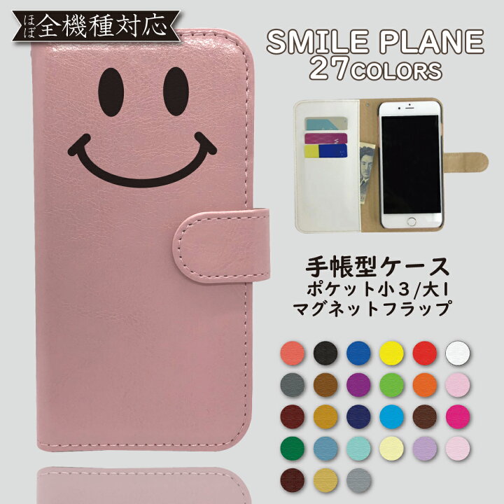 楽天市場 Iphone5c ケース 手帳型 カバー スマイル Iphone5cケース Iphone5cカバー Iphone 5cケース Iphone 5cカバー アイフォン 手帳 にこちゃん スマホケース スマホカバー かわいい おしゃれ 全機種対応 Asana 楽天市場 Iphone5c ケース 手帳型 カバー スマイル Iphone5cケース Iphone5cカバー Iphone 5cケース Iphone 5cカバー アイフォン 手帳 にこちゃん スマホケース スマホカバー かわいい おしゃれ 全機種対応 Asana