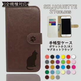 iPhone6 plus iPhone6s plus ケース 手帳型 カバー 猫 狼 iPhone6plusケース iPhone6plusカバー iPhone6splusケース iPhone6splusカバー アイフォン 手帳 cat ウルフ スマホケース スマホカバー かわいい おしゃれ 全機種対応