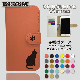 iPhone6 iPhone6s ケース 手帳型 カバー 猫 狼 iPhone6ケース iPhone6カバー iPhone6sケース iPhone6sカバー アイフォン 手帳 cat ウルフ スマホケース スマホカバー かわいい おしゃれ 全機種対応