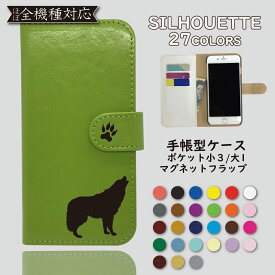 AQUOS SH-M04 SH-M04-A ケース 手帳型 カバー 猫 狼 SH-M04ケース SH-M04カバー SHM04ケース SHM04カバー SHM04Aケース SHM04Aカバー shm04a アクオス 手帳 cat ウルフ スマホケース スマホカバー かわいい おしゃれ 全機種対応