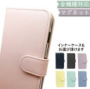 Libero S10 ケース 全機種対応 手帳型 ケース クリア 透明 シンプル 可愛い 韓国 スマホケース Libero S10ケース Libero S10カバー LiberoS10ケース LiberoS10カバー LiberoS10