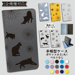 Disney Mobile DM-01H AQUOS SERIE mini SHV33 P[X 蒠^ Jo[ L ԉ xgȂ DM-01HP[X DM-01HJo[ DM01HP[X DM01HJo[ SHV33P[X SHV33Jo[ ANIX 蒠  cat X}zP[X X}zJo