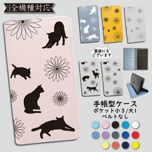 Android One X2 P[X 蒠^ Jo[ L ԉ xgȂ X2P[X X2Jo[ AndroidOneX2P[X AndroidOneX2Jo[ AndroidOneX2 AhCh 蒠  cat X}zP[X X}zJo[  S@Ή